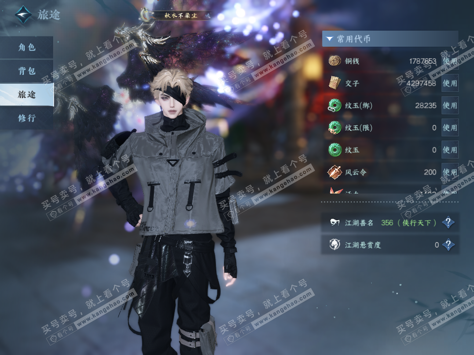 NSH326896逆水寒手游账号详情图8 NSH326896逆水寒手游账号详情图8