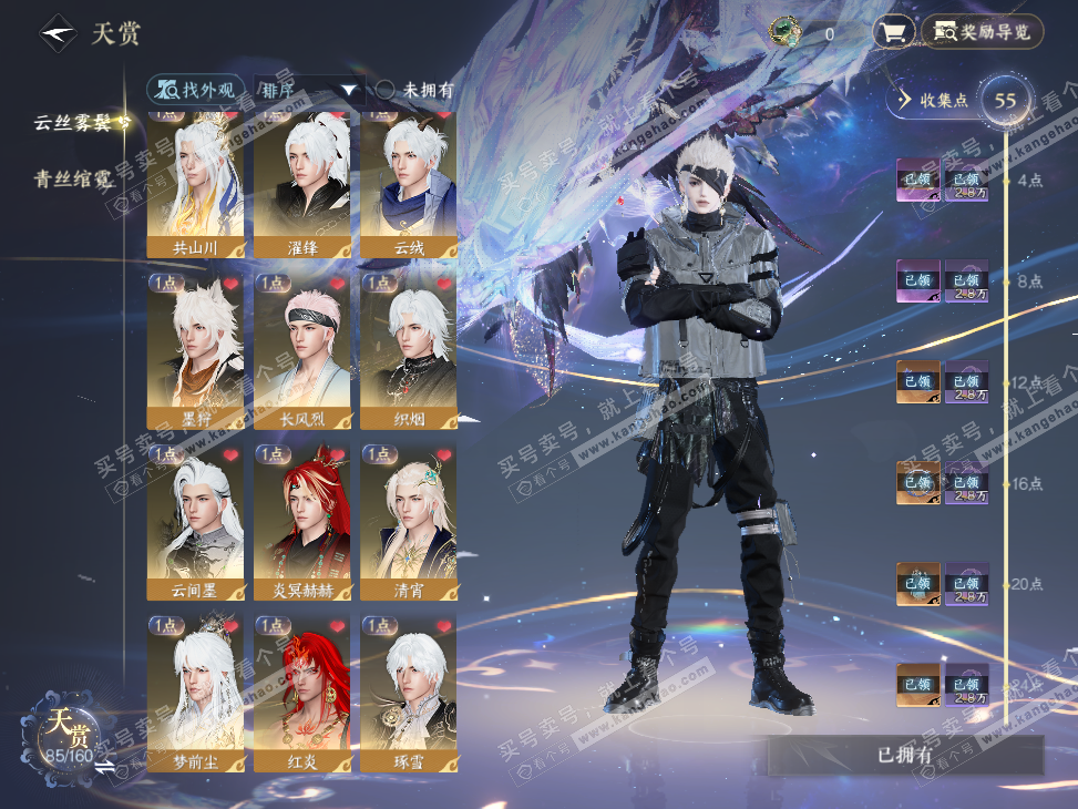 NSH326896逆水寒手游账号详情图17 NSH326896逆水寒手游账号详情图17