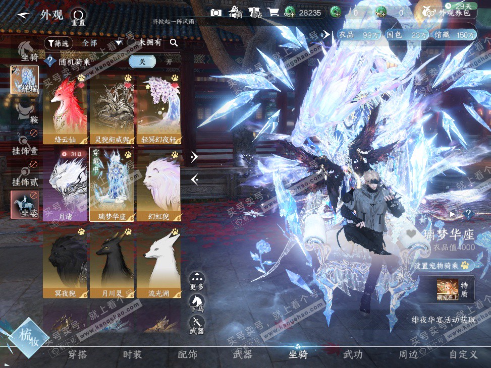 NSH326896逆水寒手游账号详情图25 NSH326896逆水寒手游账号详情图25