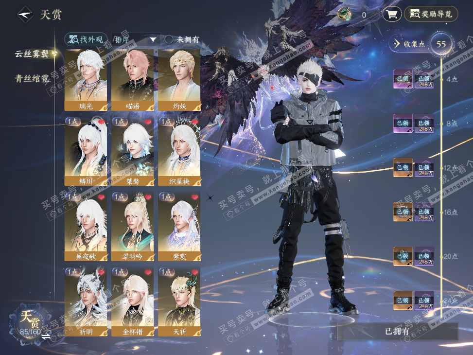 NSH326896逆水寒手游账号详情图18 NSH326896逆水寒手游账号详情图18