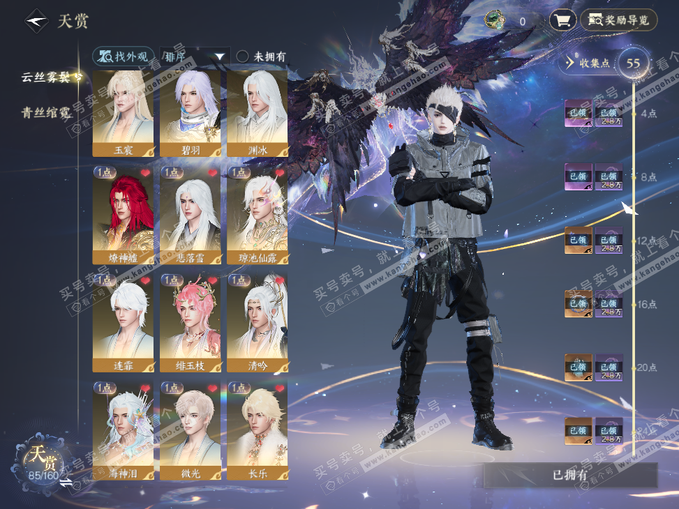 NSH326896逆水寒手游账号详情图16 NSH326896逆水寒手游账号详情图16