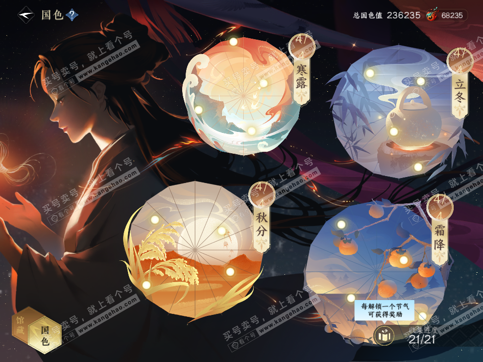 NSH326896逆水寒手游账号详情图22 NSH326896逆水寒手游账号详情图22