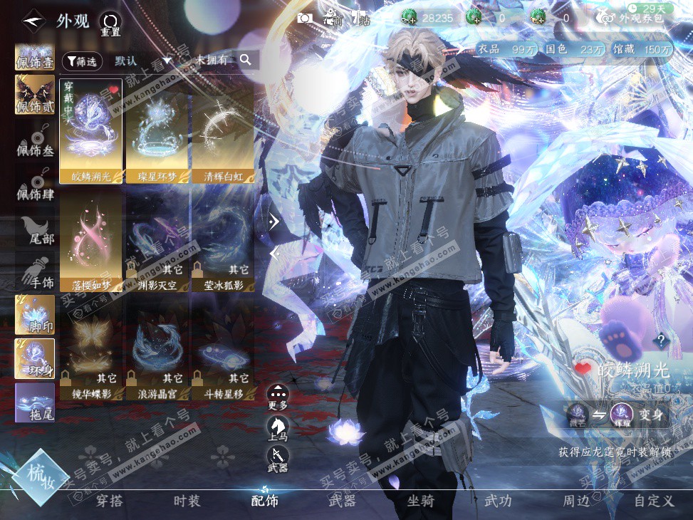 NSH326896逆水寒手游账号详情图30 NSH326896逆水寒手游账号详情图30