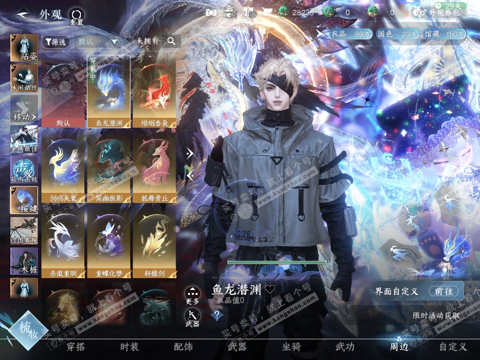 NSH326896逆水寒手游账号详情图28 NSH326896逆水寒手游账号详情图28