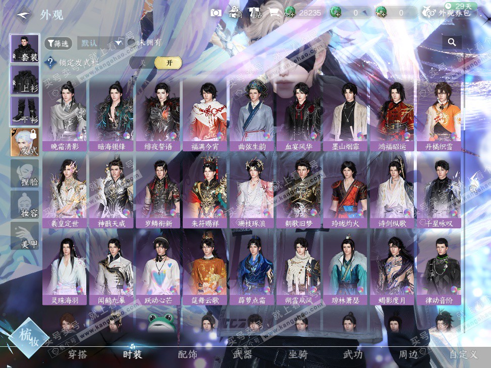 NSH326896逆水寒手游账号详情图38 NSH326896逆水寒手游账号详情图38