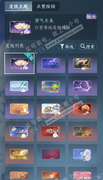 NSH326896逆水寒手游账号详情图31 NSH326896逆水寒手游账号详情图31