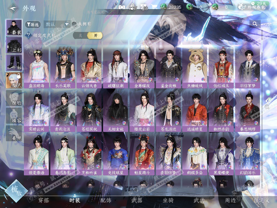 NSH326896逆水寒手游账号详情图36 NSH326896逆水寒手游账号详情图36