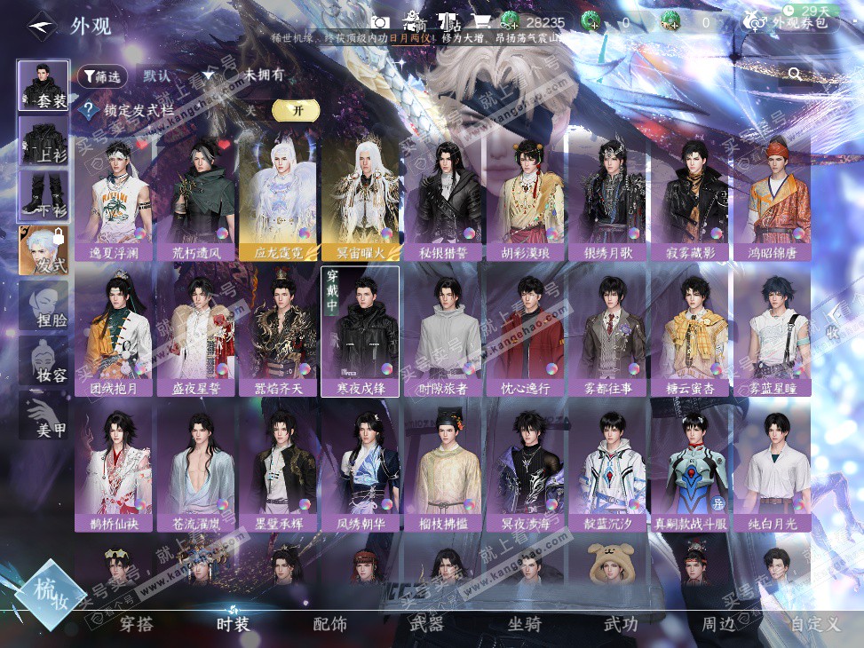 NSH326896逆水寒手游账号详情图35 NSH326896逆水寒手游账号详情图35