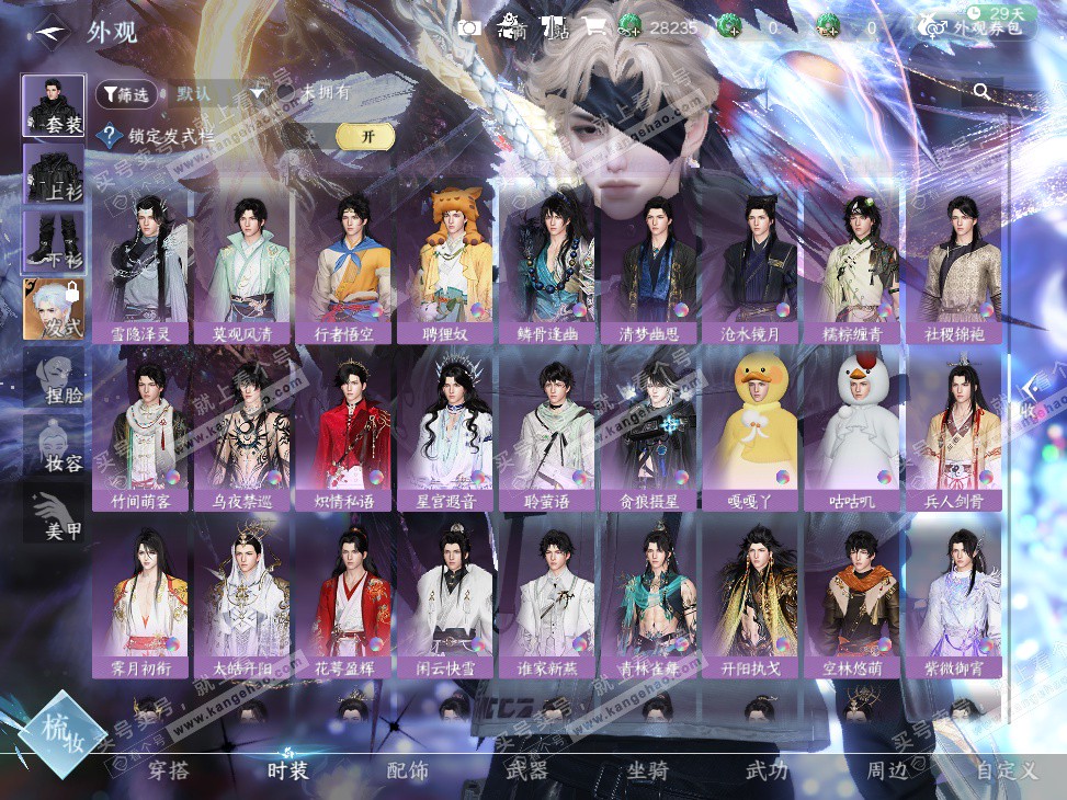 NSH326896逆水寒手游账号详情图41 NSH326896逆水寒手游账号详情图41