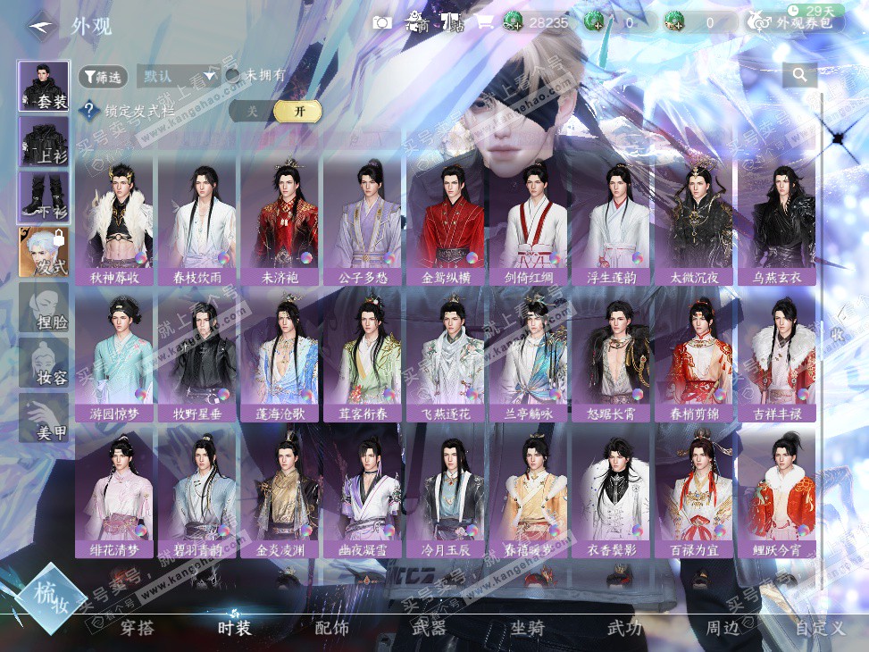 NSH326896逆水寒手游账号详情图42 NSH326896逆水寒手游账号详情图42