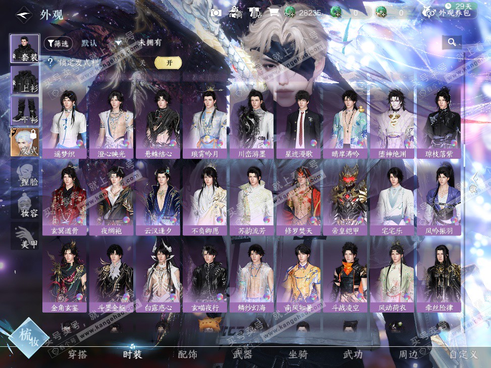 NSH326896逆水寒手游账号详情图40 NSH326896逆水寒手游账号详情图40