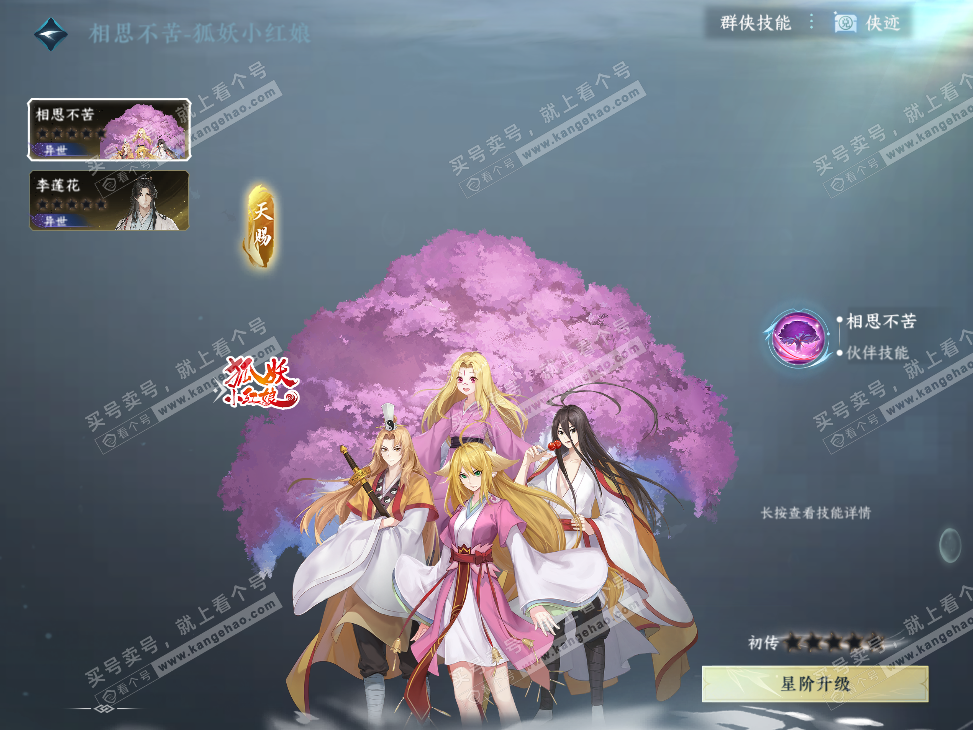 NSH326896逆水寒手游账号详情图51 NSH326896逆水寒手游账号详情图51