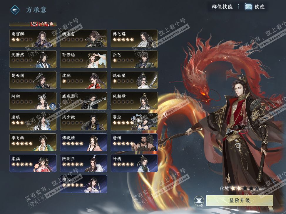 NSH326896逆水寒手游账号详情图50 NSH326896逆水寒手游账号详情图50