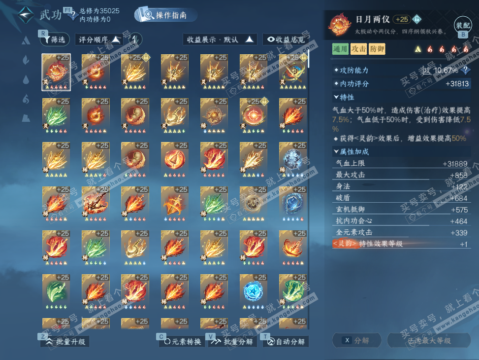 NSH326896逆水寒手游账号详情图54 NSH326896逆水寒手游账号详情图54