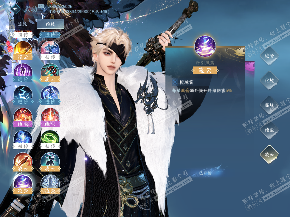 NSH326896逆水寒手游账号详情图53 NSH326896逆水寒手游账号详情图53