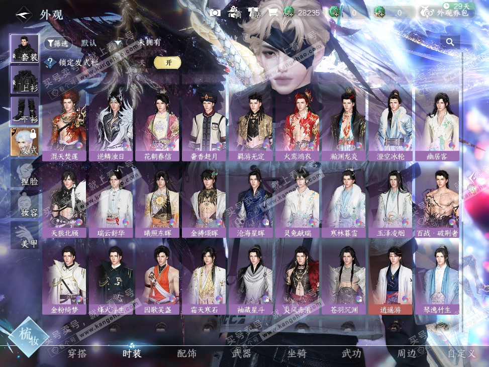 NSH326896逆水寒手游账号详情图43 NSH326896逆水寒手游账号详情图43