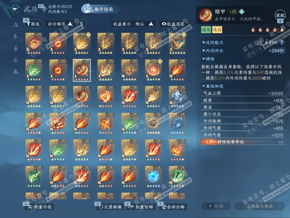 NSH326896逆水寒手游账号详情图63 NSH326896逆水寒手游账号详情图63