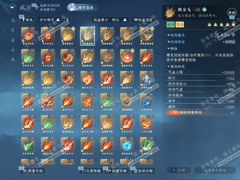 NSH326896逆水寒手游账号详情图57 NSH326896逆水寒手游账号详情图57