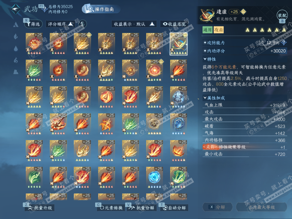 NSH326896逆水寒手游账号详情图60 NSH326896逆水寒手游账号详情图60