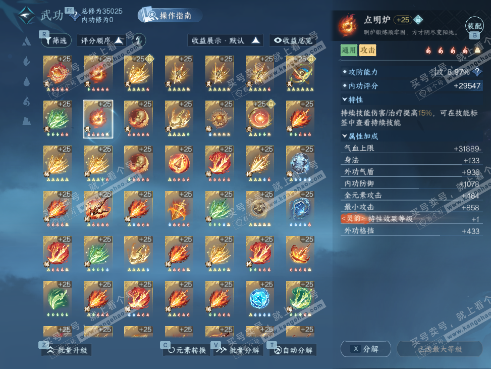 NSH326896逆水寒手游账号详情图62 NSH326896逆水寒手游账号详情图62