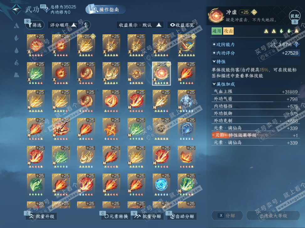 NSH326896逆水寒手游账号详情图65 NSH326896逆水寒手游账号详情图65