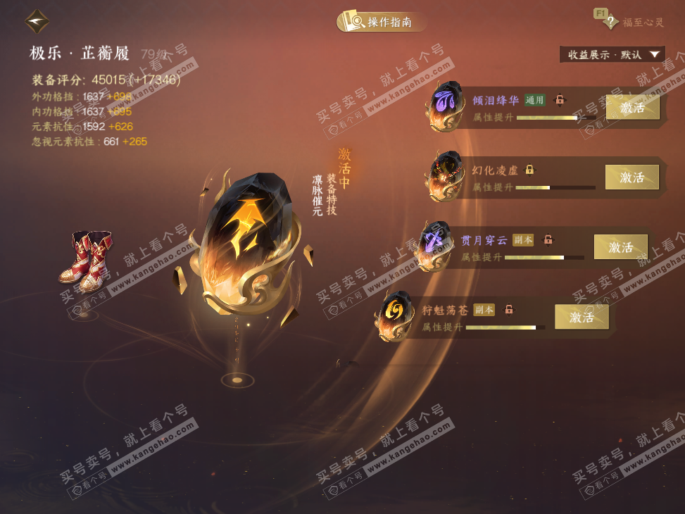 NSH326896逆水寒手游账号详情图76 NSH326896逆水寒手游账号详情图76