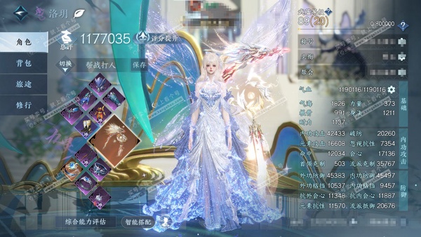 逆水寒手游账号逐中原应看千秋官服应看千秋 女九灵/副沧澜 总评117.7w 累充秋水不染尘 【顶奢】碧澜解语-星河拾梦 【神兵】昼宇灵晖-玄龙耀世-啸霆神威 铜币7774w  57不含顶奢已用天赏+8颗未用绑定天赏+1副本...