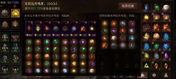 暗黑不朽账号安卓混服桑德罗巅峰1109，共鸣10034，武行者，华为渠道服