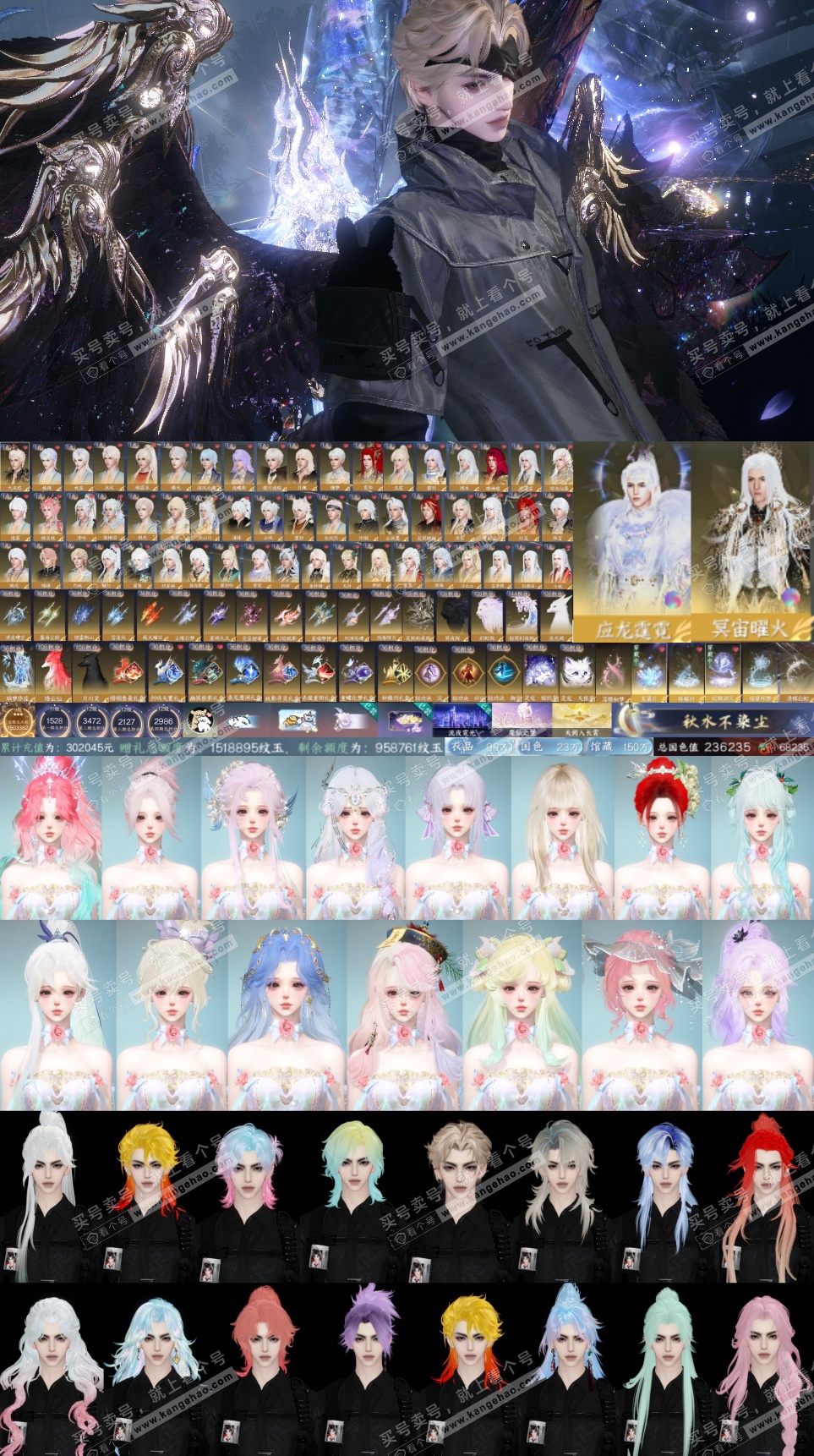 NSH326896逆水寒手游账号详情图3 NSH326896逆水寒手游账号详情图3