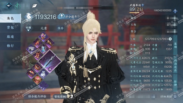 逆水寒手游账号决南岭江山如画官服江山如画 男龙吟  累充称号秋水不染尘 【进阶神兵】玄龙耀世-昼宇灵晖  391w铜币 评分119w 已用59天赏+4转盘活动外观+1未用副本发   衣品65w国色13w馆藏41w 【活动外...