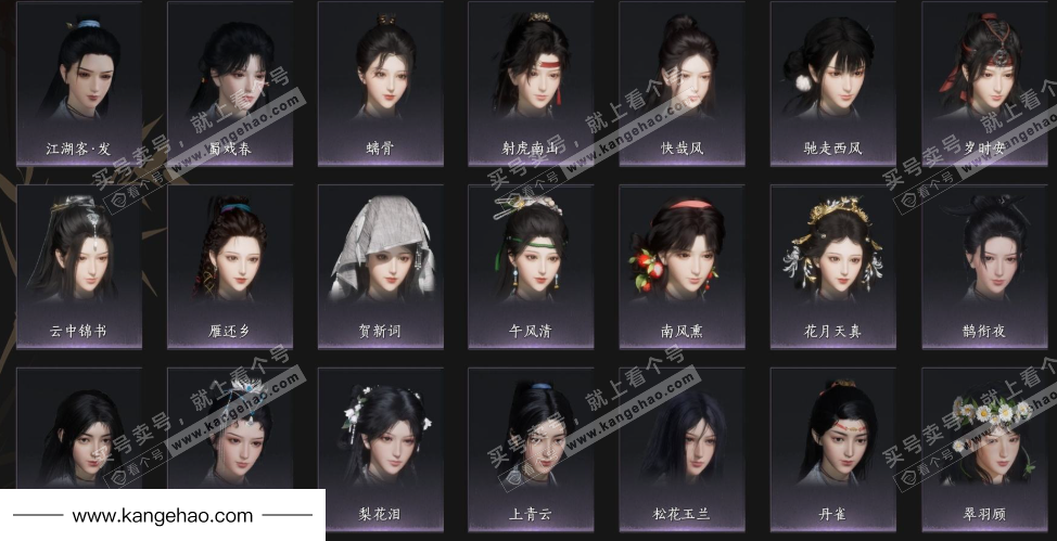 YYS34601燕云十六声账号详情图9