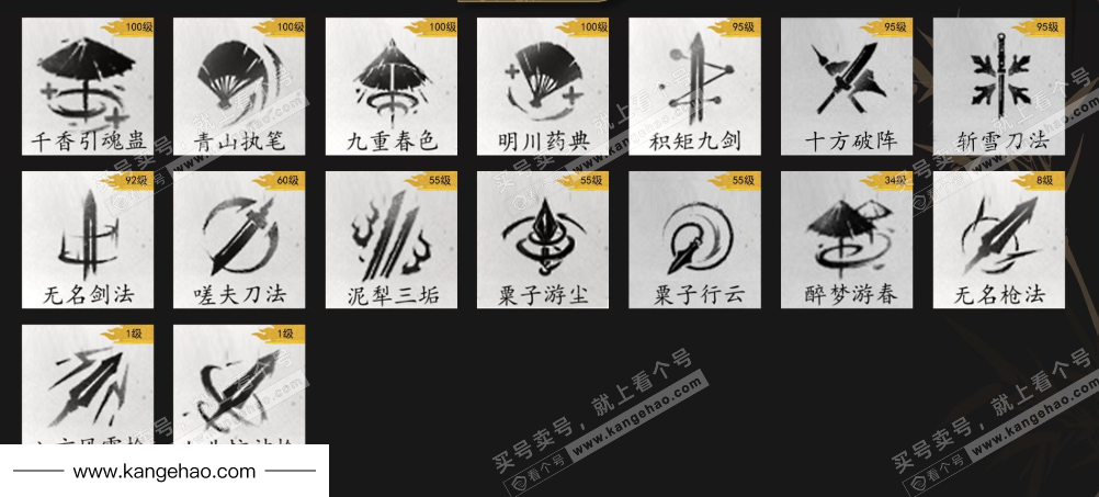 YYS34601燕云十六声账号详情图12