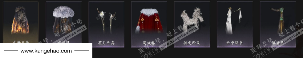 YYS34601燕云十六声账号详情图11