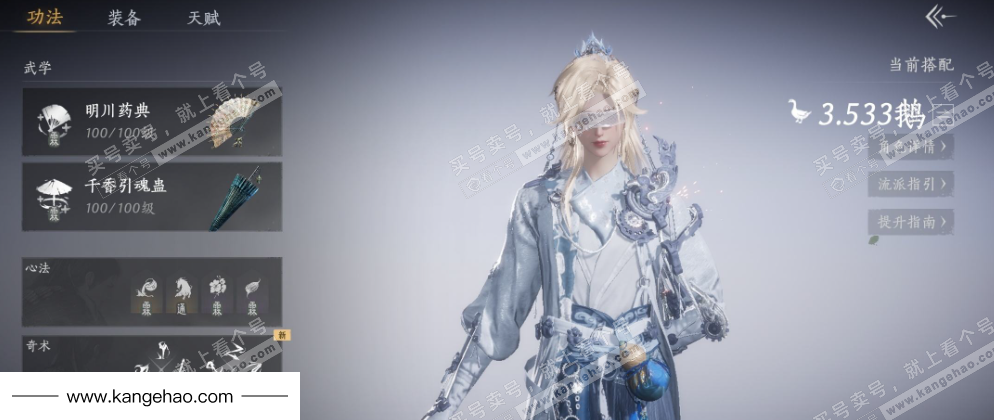 YYS34601燕云十六声账号详情图13