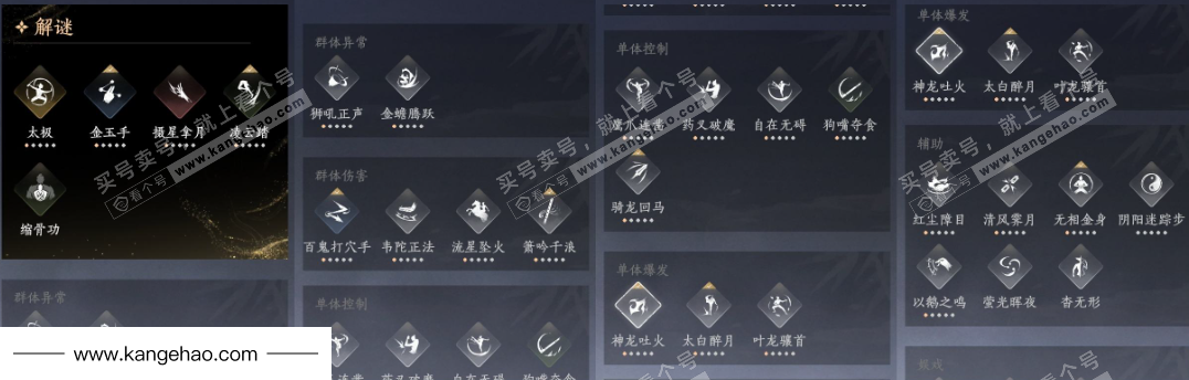 YYS34601燕云十六声账号详情图22