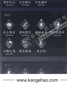 YYS34601燕云十六声账号详情图23