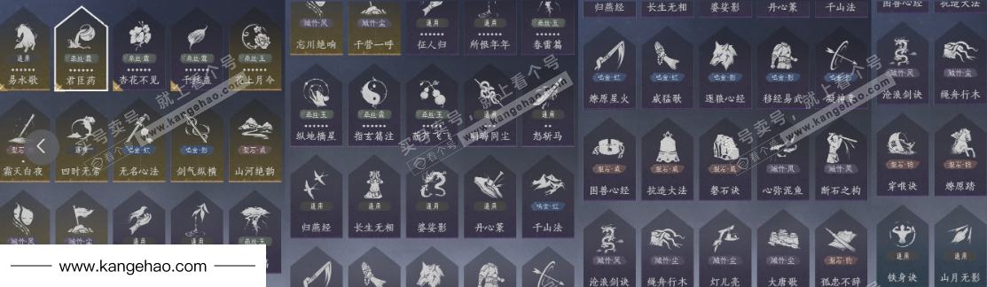 YYS34601燕云十六声账号详情图24