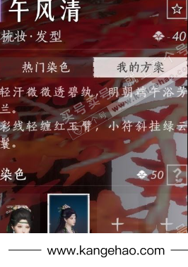 YYS34601燕云十六声账号详情图14