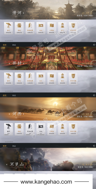 YYS34601燕云十六声账号详情图30