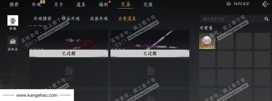 YYS34601燕云十六声账号详情图33