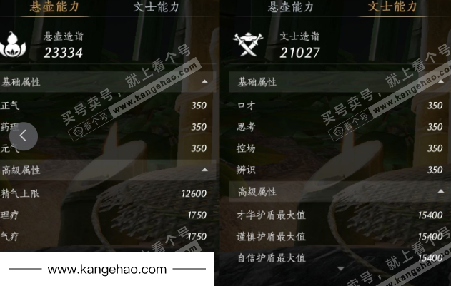 YYS34601燕云十六声账号详情图29