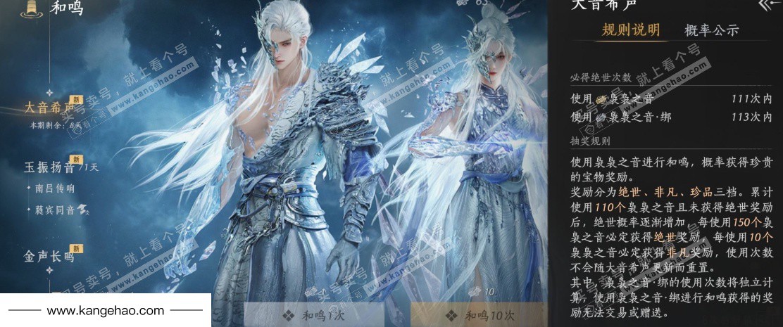 YYS34601燕云十六声账号详情图32