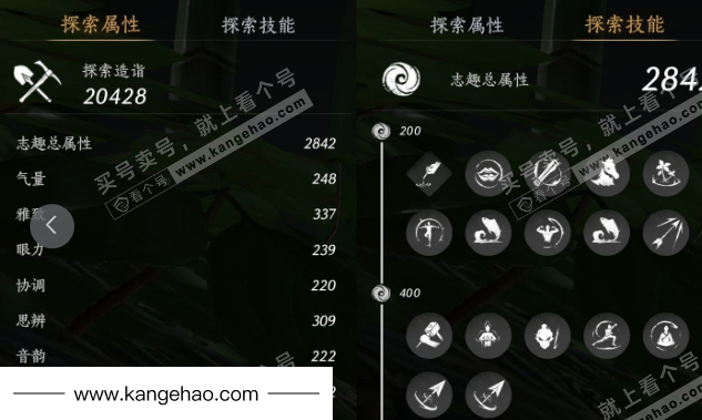 YYS34601燕云十六声账号详情图28