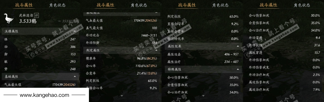 YYS34601燕云十六声账号详情图26