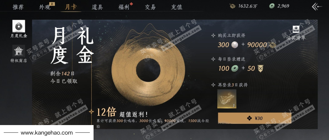 YYS34601燕云十六声账号详情图35