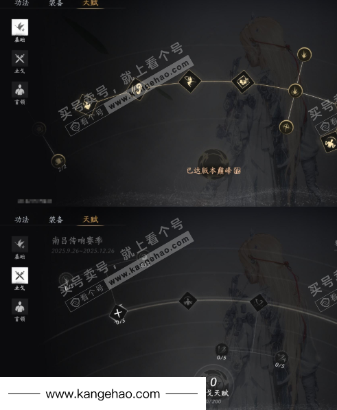 YYS34601燕云十六声账号详情图31