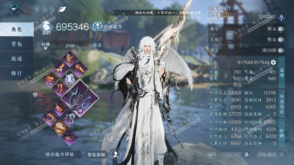 逆水寒手游账号将进酒天下无双官服天下无双 男血河/铁衣 评分69w 累充凭栏听雨 铜币6123w 衣品16w 国色2.7w 馆藏3.1w 2颗已用天赏【副本发】星剑-分野-白夜拂雪-紫宿宸极【2天赏发式】长乐-昼夜歌 付费...