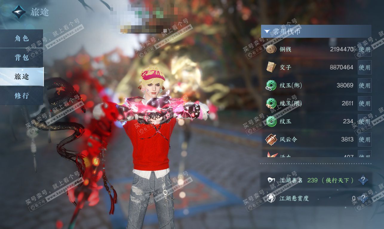 NSH326910逆水寒手游账号详情图6 NSH326910逆水寒手游账号详情图6