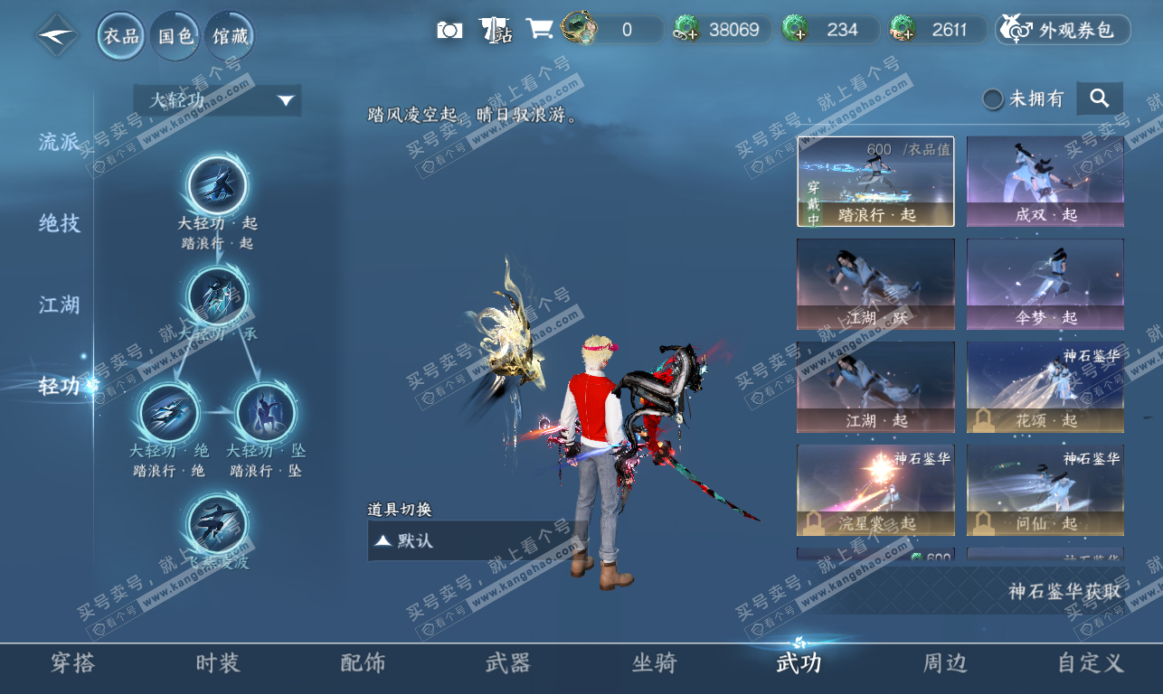 NSH326910逆水寒手游账号详情图14 NSH326910逆水寒手游账号详情图14