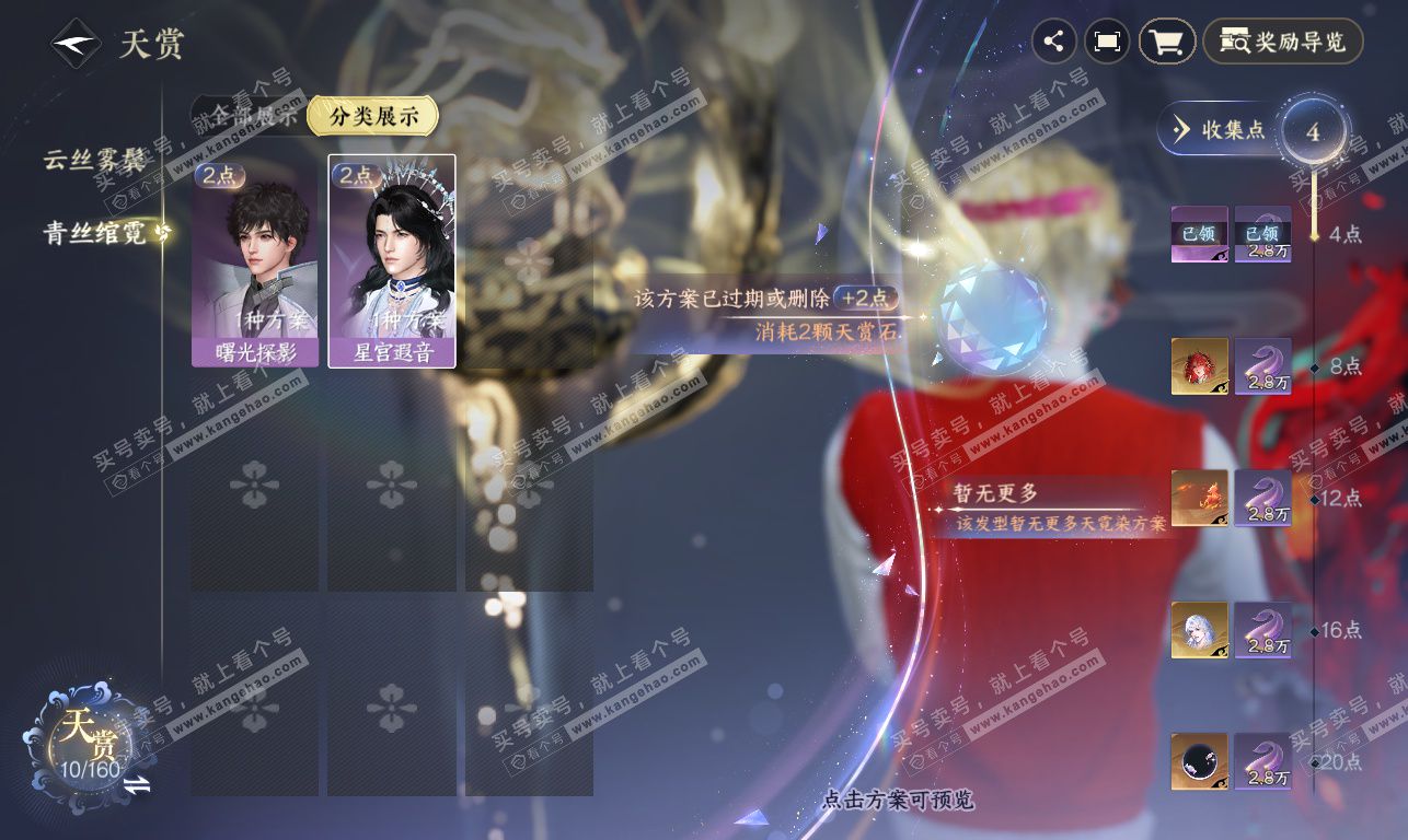 NSH326910逆水寒手游账号详情图9 NSH326910逆水寒手游账号详情图9